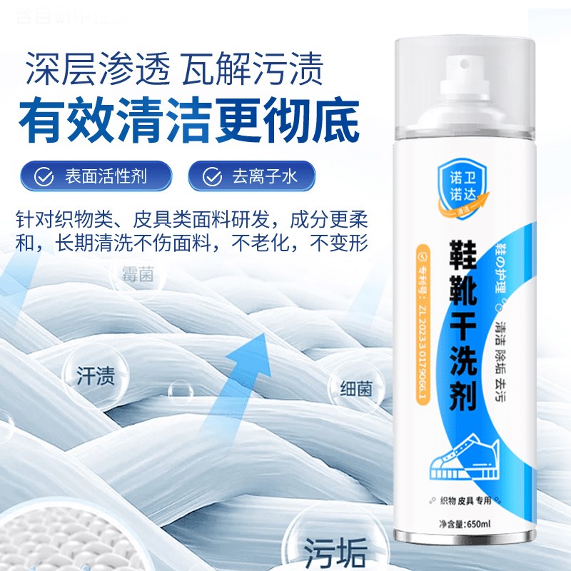 送软毛刷+大毛巾诺卫诺达小白鞋清洁I泡泡免水洗鞋靴干洗剂泡沫