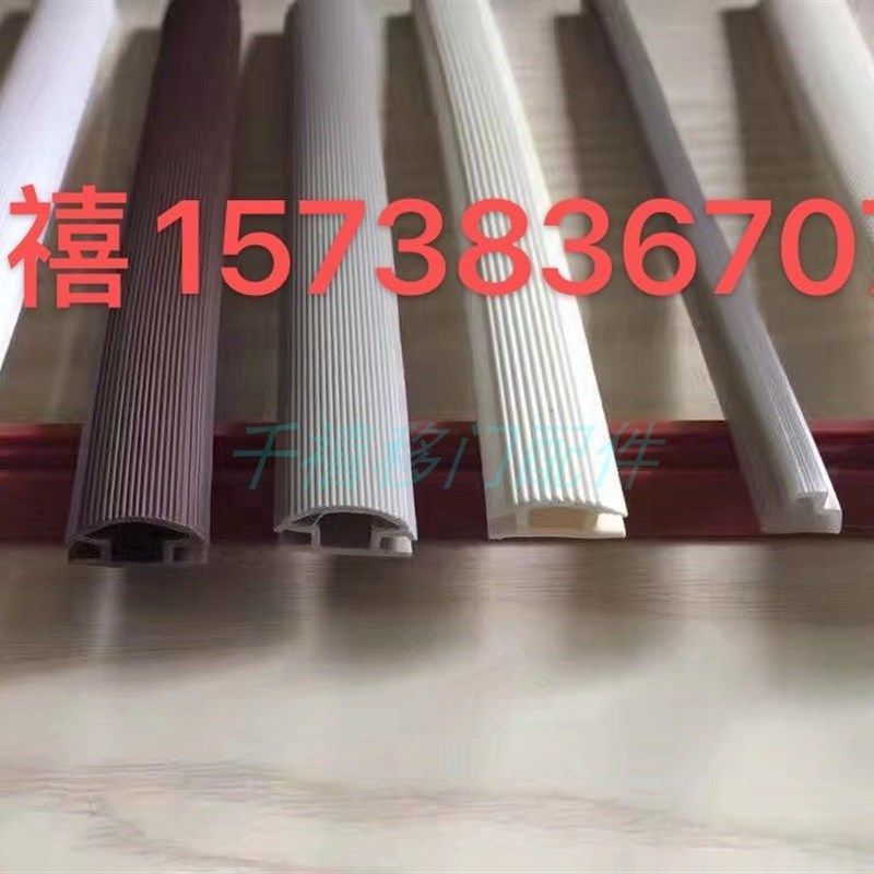 衣柜门穿槽式防撞条移门推t拉门密封条平开门隔音防撞防尘门边胶