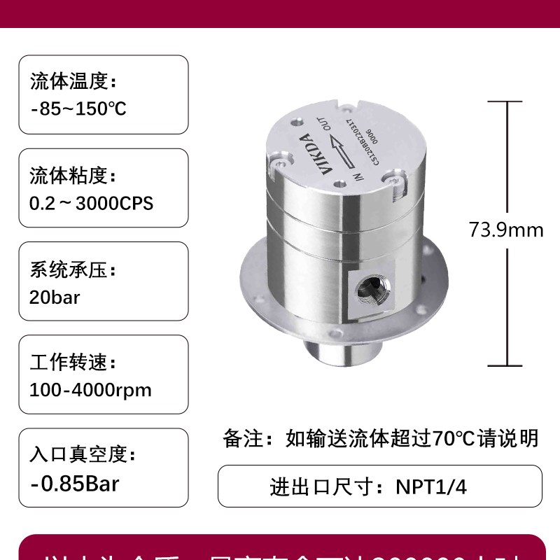 vikda新型磁力循环泵齿轮泵大流量D不锈钢泵24V液体灌装计量电磁