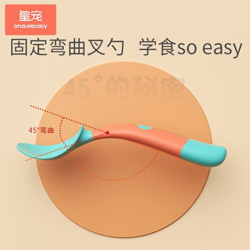 皇宠宝宝辅食勺婴儿训练叉勺儿童吃饭勺子叉子自主进食餐具套装,婴童用品,儿童勺,淘宝优惠券,粉丝福利购,淘宝优惠卷