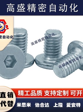 镀锌超短头内六角螺栓CBSM10-10/12/16/18/20/25/30粗牙锁紧螺丝
