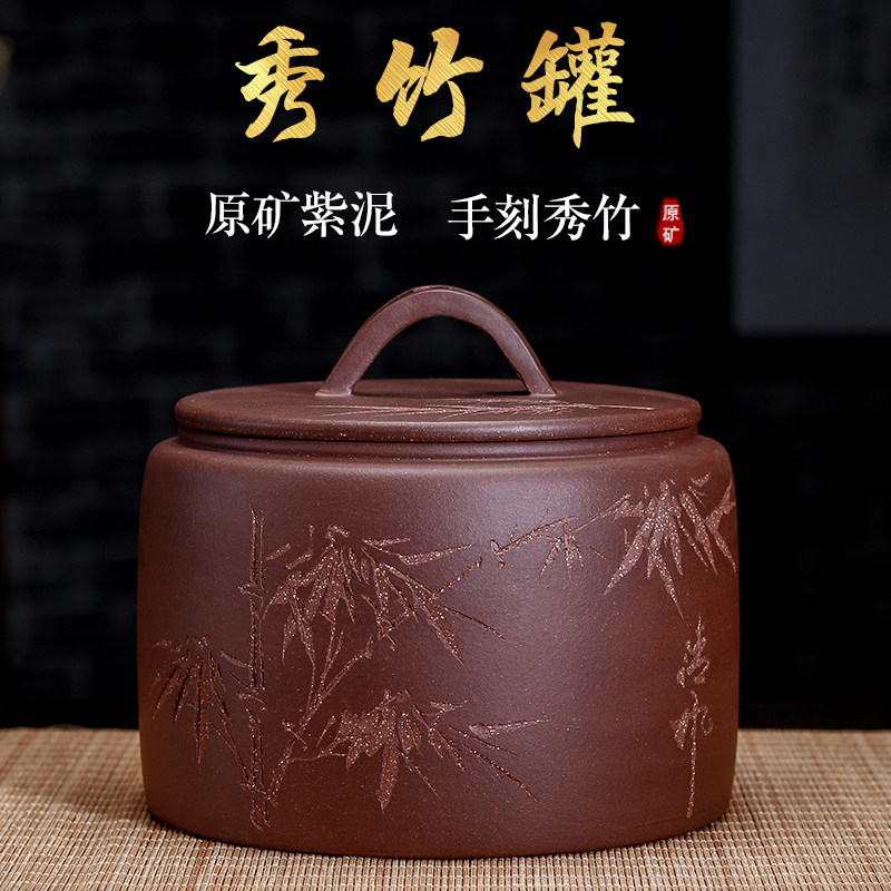 宜兴紫砂茶叶罐普洱茶缸陶瓷大号醒茶罐储存罐家用密封罐子一斤装