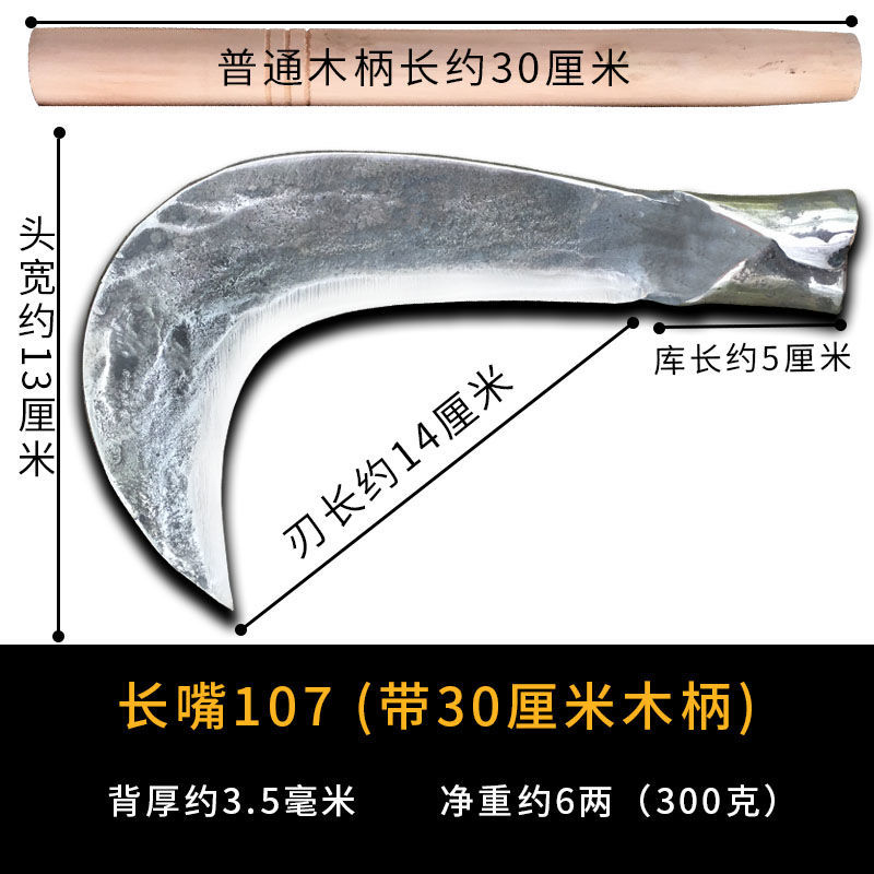 速发纯手工锻打镰刀割草刀弹簧钢农用砍柴镰老式砍割两用弯廉加厚
