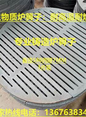 锅炉烧煤圆形炉箅子生物s质炉箅子加厚铸铁耐高温炉扇子炉条炉排