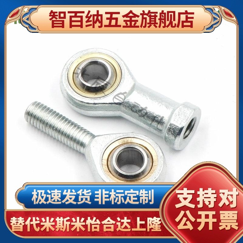 气缸鱼眼接头拉杆气动关节轴承 C-PHSO C-PHSOL5 6 8 10 12 14 16