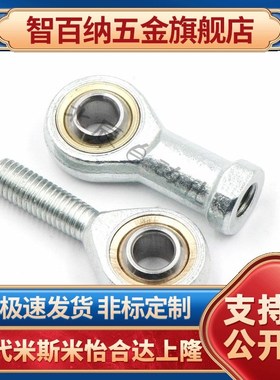 气缸鱼眼接头拉杆气动关节轴承 C-PHSO C-PHSOL5 6 8 10 12 14 16