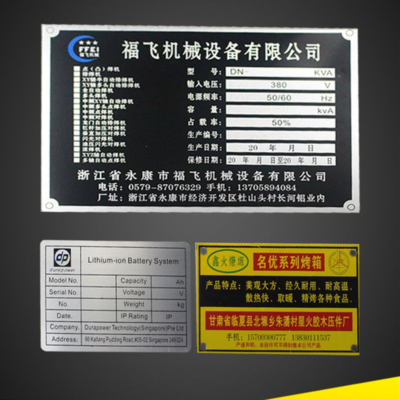 工厂销设备金属铭牌定做不锈钢A牌腐蚀刻字铝牌丝印铝制标牌定制