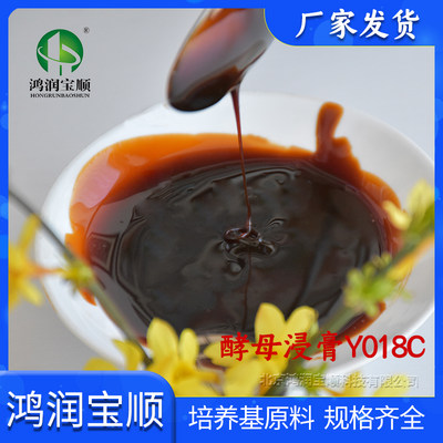 酵母浸膏 丨酵母膏酵母提取物工业发酵原料蛋白培养基多规格包邮