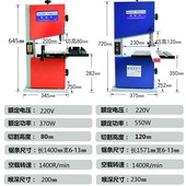 木工带锯9寸切h割厚度12厘米小型带锯家用多功能曲线锯开料带锯床