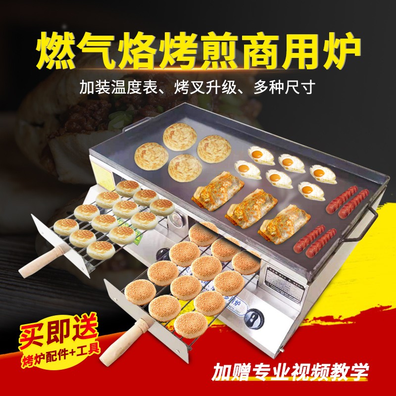 商用燃气老潼关肉夹馍烤炉 烧饼炉子摆摊 火烧炉子烤箱灌饼烤炉子