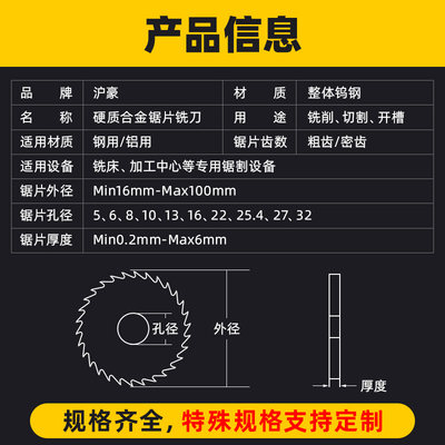 沪豪小钨钢锯片铣刀刀片不锈钢铝用切口整体硬质合金圆锯片可定制