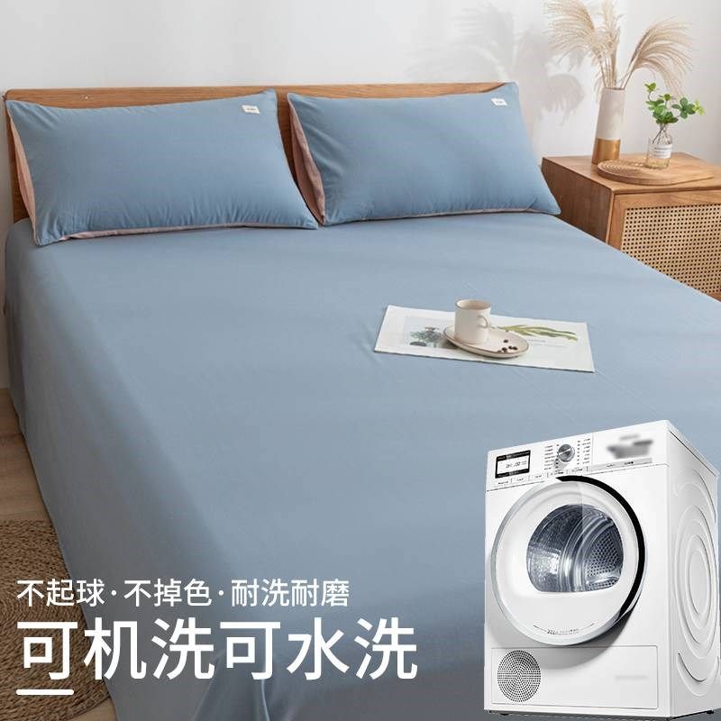 床单单件纯色学生宿舍单人夏天水洗棉被单三件套1.5m冰丝被罩夏季,床上用品,床单,淘宝优惠券,粉丝福利购,淘宝优惠卷