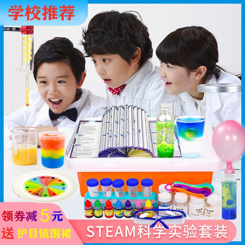 科学实验箱材料包小小科学家物理化学器材全套装工学具袋儿童学生