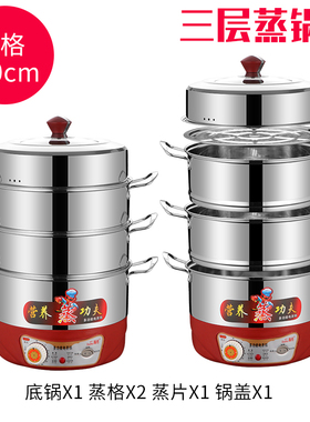 新专用顺诺电蒸锅多功能家用自动断电不锈钢电蒸笼30cm大容量三i.
