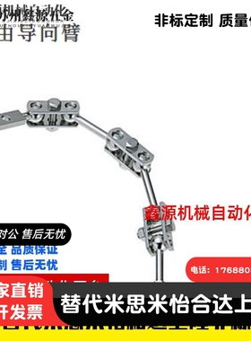 米思米自由导向臂FXMAA FXMAB FXCAA FXCAB FXMBAA FXMBAB FXCBAA