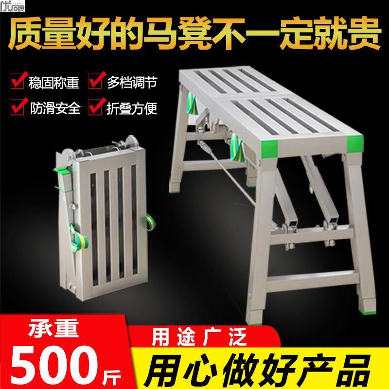 新品多功能折叠马凳特厚脚手架加固升降马镫室内装修刮腻子平面梯