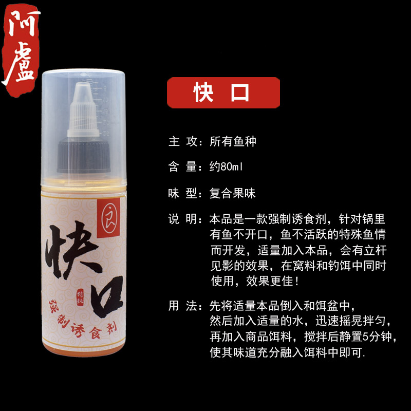 工厂销阿卢百香居l花香荔枝蜜黑糖膏黑坑鲤鱼套餐香甜快口回锅鱼