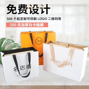 白卡手提袋定制纸袋定做企业包装袋子服装袋订做礼品袋印logo口袋