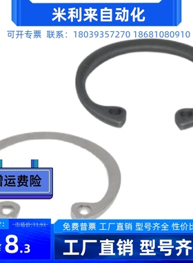 孔用挡圈 C型 日标 弹簧钢/不锈钢 TBP21 22-6-7-8-9-10-11-12-13