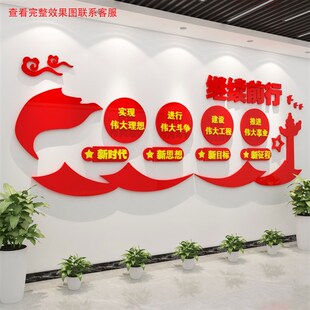 党建文化墙装饰设计支部党员活动会议室背景红色企业主题布置宣传