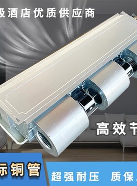 风机盘管卧式暗装空气能煤改电宾馆FP-HWAH中央空调水空调盘管风