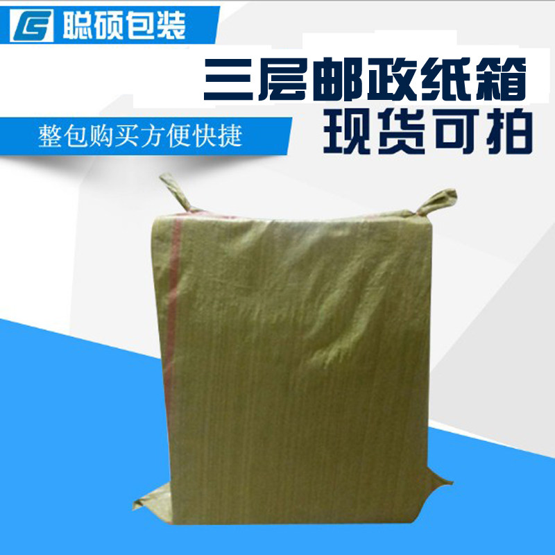 搬家纸箱3 4 5 6 7 8 9 10 11 12号打包纸箱快递收纳纸箱整包