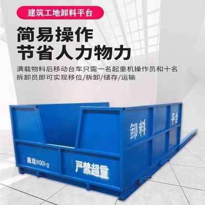 卸料平台工地专用悬挑抽屉式高空作业运物料台建筑工程外架升降台