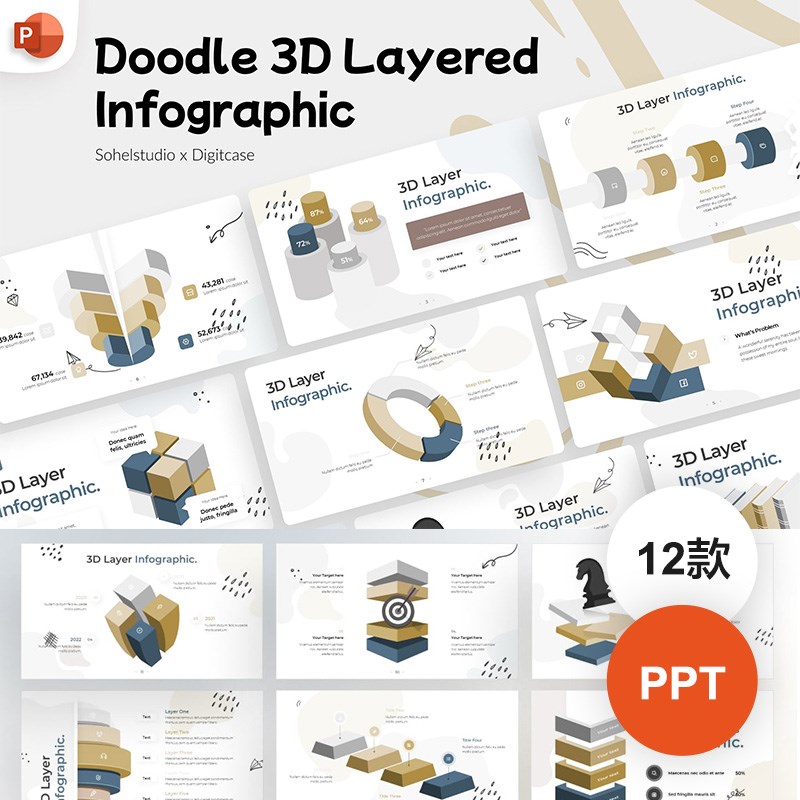 3d立体几何图形素材手绘柱状PPT模版模型