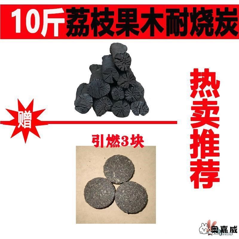 新款荔枝果木炭广西木炭烧烤碳无烟家用取暖围炉原烧烤炭煮茶,餐饮具,煮茶炭,淘宝优惠券,粉丝福利购,淘宝优惠卷