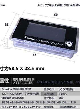 磷酸铁锂电池 铅酸电瓶 电量显示表 电压表12V 24VM 36V 48V60V72