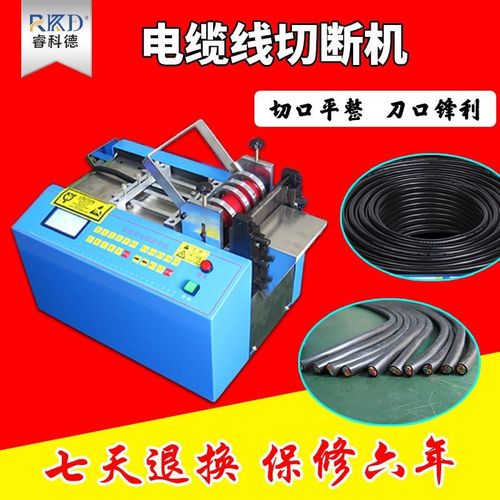 带切小型铜机裁断机钢带切工厂断机断电缆线钢丝绳电脑带铝裁切机