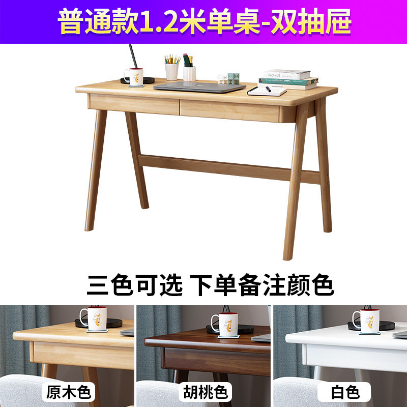 新疆包邮北欧实木书桌家用书房办公桌日式简约学习写字桌初中