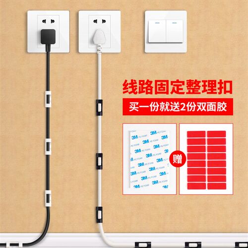 理线器电线固定器免钉墙插排线收纳线卡扣自粘线卡U子网线走线神