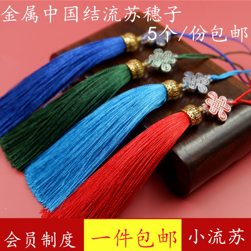 热销小流苏穗子挂件金属中国结合金帽扇坠小吊穗古风汉服压襟书签