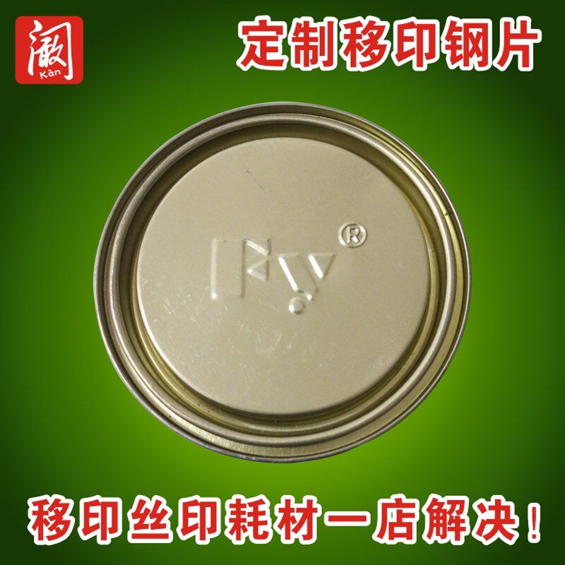 现货移印油墨数字打码机印油打印喷码机油Q墨 PA系列油墨
