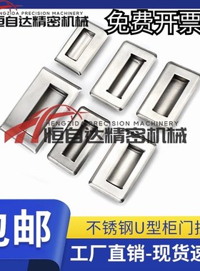 上隆PULLB/PULL-94 /109/138不锈钢嵌入式拉手PULL-116 PULR-118
