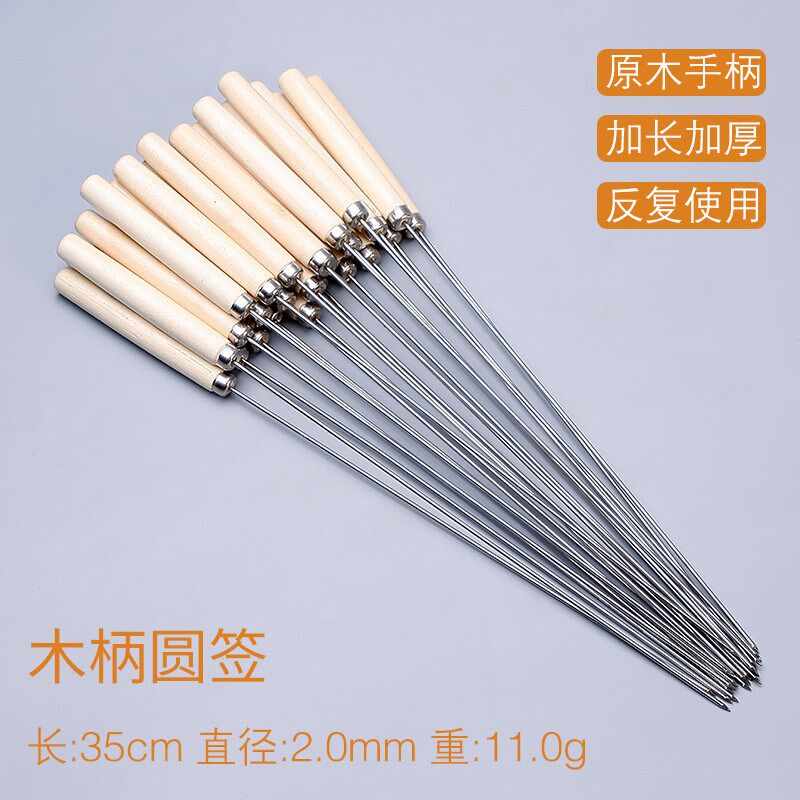 木柄烧烤签子不锈钢扁签钎子签烧烤针羊肉串烤肉圆烧烤叉铁钎新款