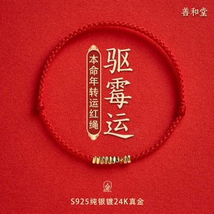 本命年红绳手链925碎银子银手绳编织脚链女好运红绳本命年礼物