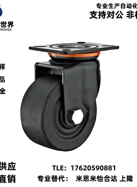 CGK01/CGL01/CGL02-D50/D63/D75/D100尼龙万向替代怡合达重载脚轮