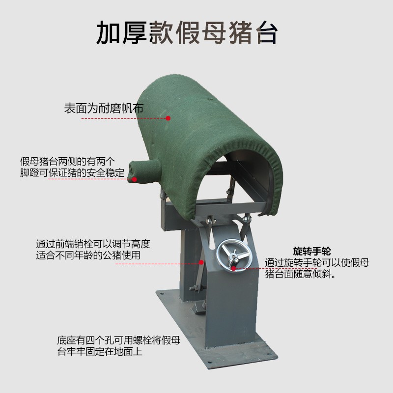 热销母猪台 公猪采精器人工授精设备养猪养殖设备加厚假母台 假母