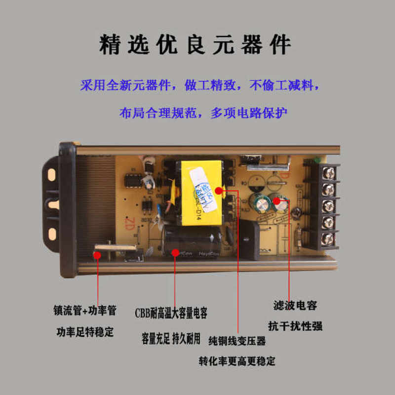 新品LED防雨户外亮化门头开关电源220v转5v12v2S4v变压驱动镇流器
