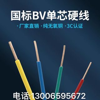 国标铜芯硬线电线家用2/4/6/w10平方铜线100米25单 股电缆2.5三芯