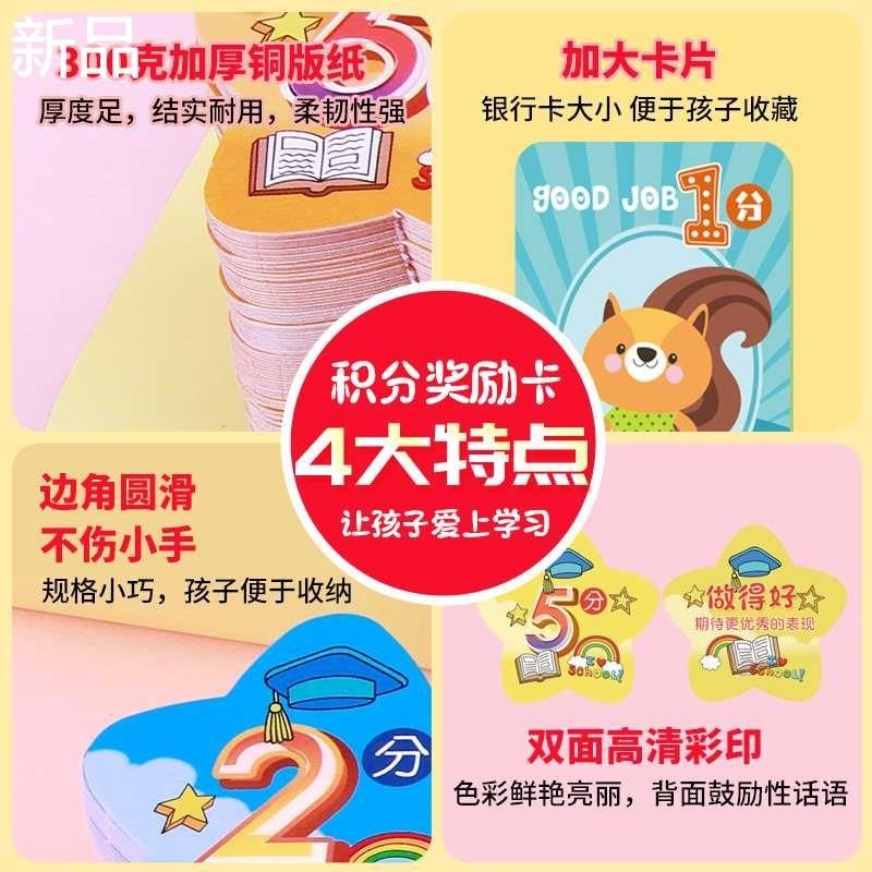 积分卡定制小学生幼儿园儿童培训班学校机构N班级舞蹈绘画奖励新