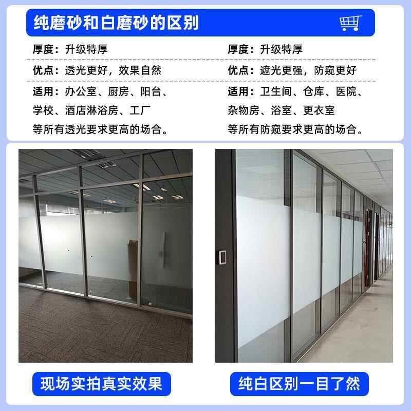 免胶静电磨砂玻璃贴纸窗户卫生间浴室办公室厕所门粘纸防走光贴膜