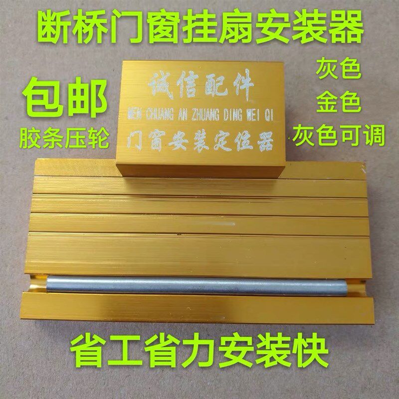 直销新品门窗挂扇神器门窗快z速安装工具平开窗安装铝合金窗扇定