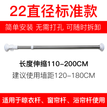 晾衣架免打孔伸缩杆不锈钢晾衣杆衣架卧室衣柜窗帘浴帘杆门帘撑杆