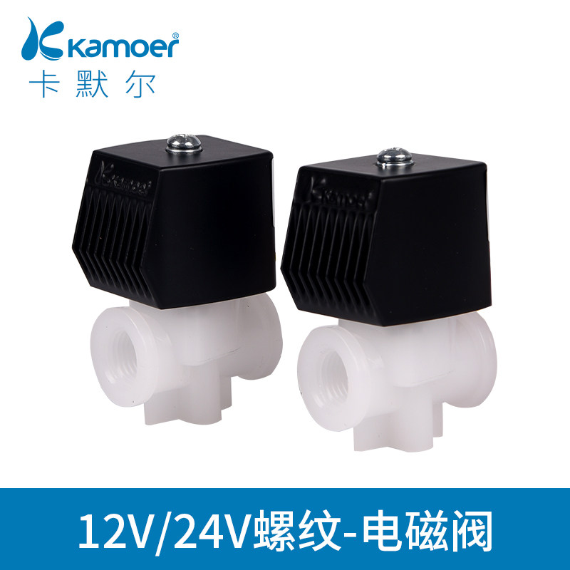 电磁阀水阀气阀 24伏阀12v电子阀开关冲水阀换水换向控制阀进水阀