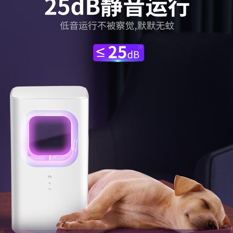 灭蚊灯家用驱蚊器室内捕蚊子神器卧室吸诱抓去杀除蚊电婴幼儿孕妇