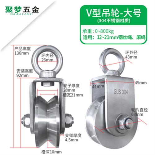 新品不锈钢滑轮吊环单轮轨道轮U槽轮V型轴承滚轮绳钢丝移门定滑轮