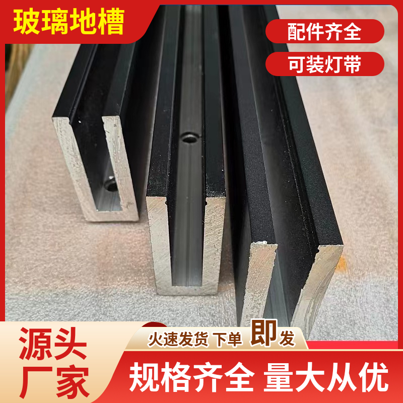 明装无框玻璃楼梯扶手铝合金卡槽阳台护栏玻璃u型槽侧装楼梯铝槽